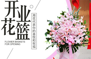 山东青岛胶州市铺集镇后岳家庄村花篮配送
